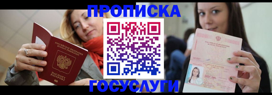 найти адрес прописки в Черноголовке