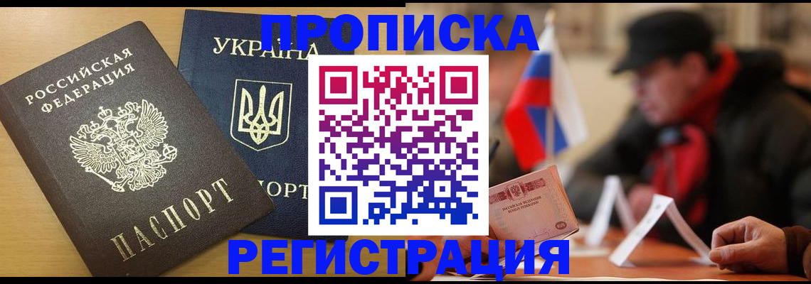 временная регистрация надежно в Черноголовке